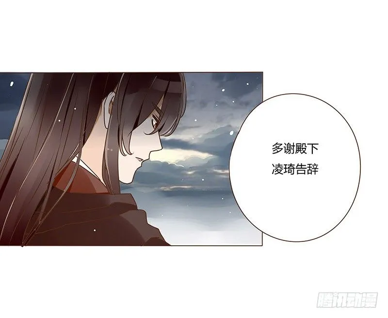 三十四章 哥哥不高兴了 第31页
