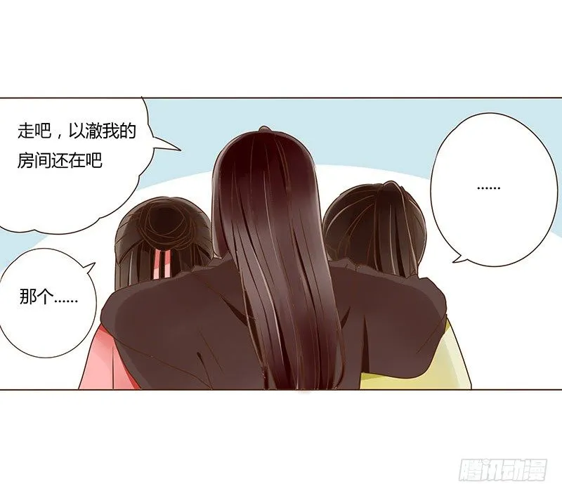 三十四章 哥哥不高兴了 第32页