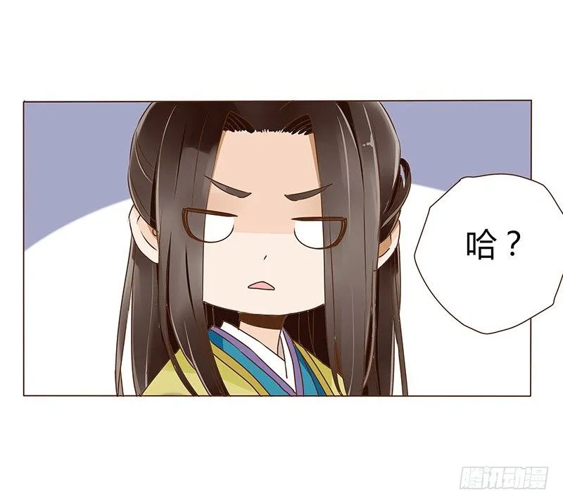 三十四章 哥哥不高兴了 第33页
