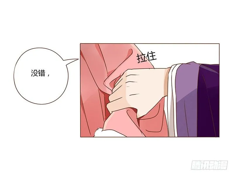 三十四章 哥哥不高兴了 第36页