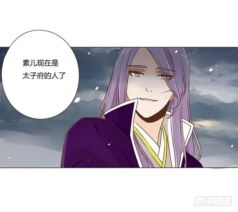 三十四章 哥哥不高兴了 第37页