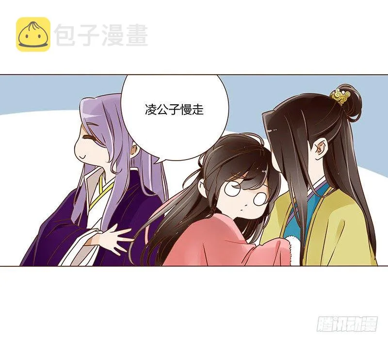 三十四章 哥哥不高兴了 第38页