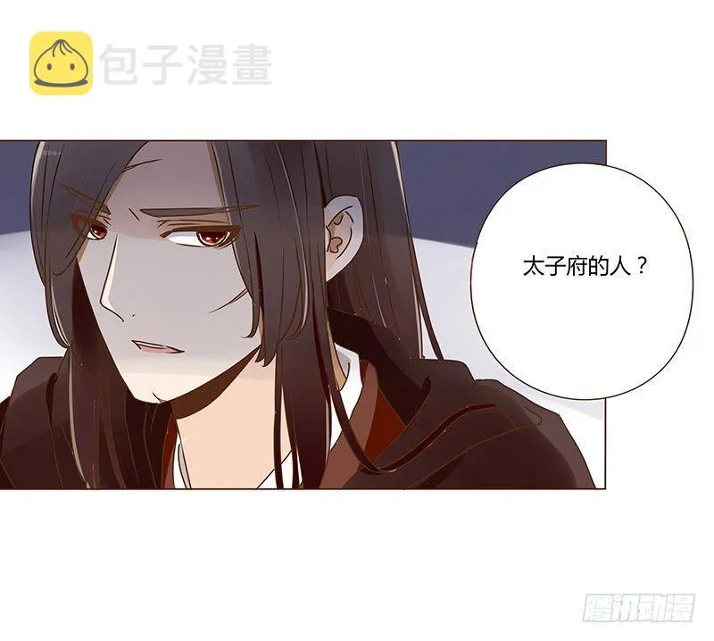 三十四章 哥哥不高兴了 第39页