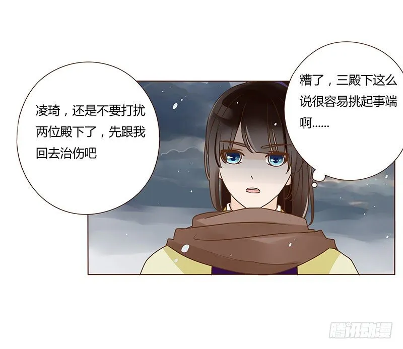 三十四章 哥哥不高兴了 第40页