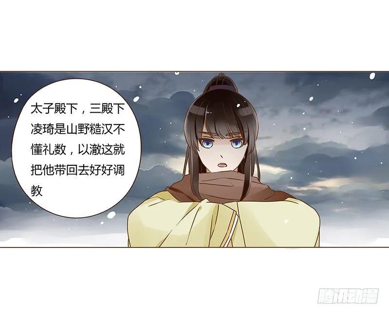 三十四章 哥哥不高兴了 第45页
