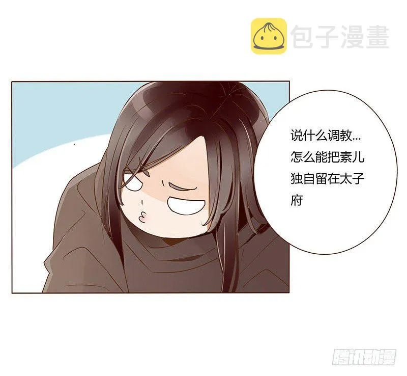 三十四章 哥哥不高兴了 第46页