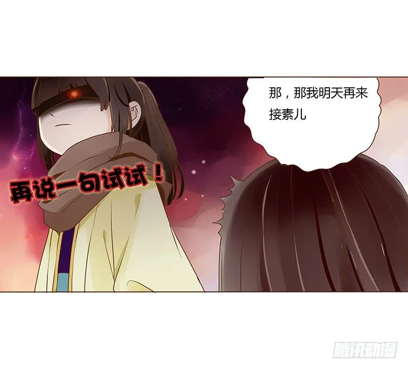 三十四章 哥哥不高兴了 第47页