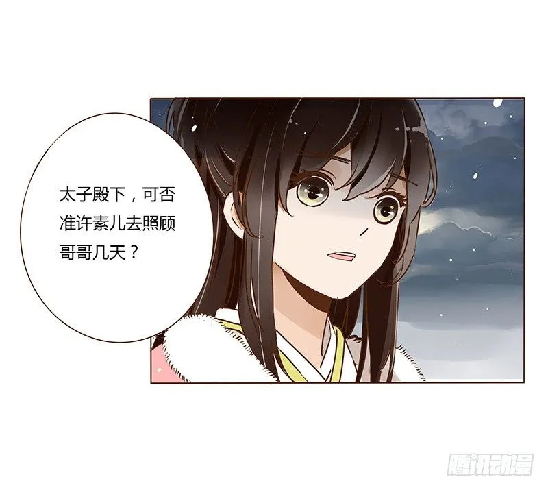 三十四章 哥哥不高兴了 第48页