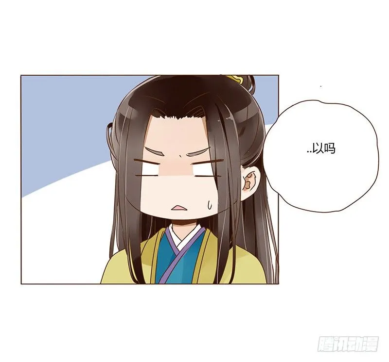 三十四章 哥哥不高兴了 第50页