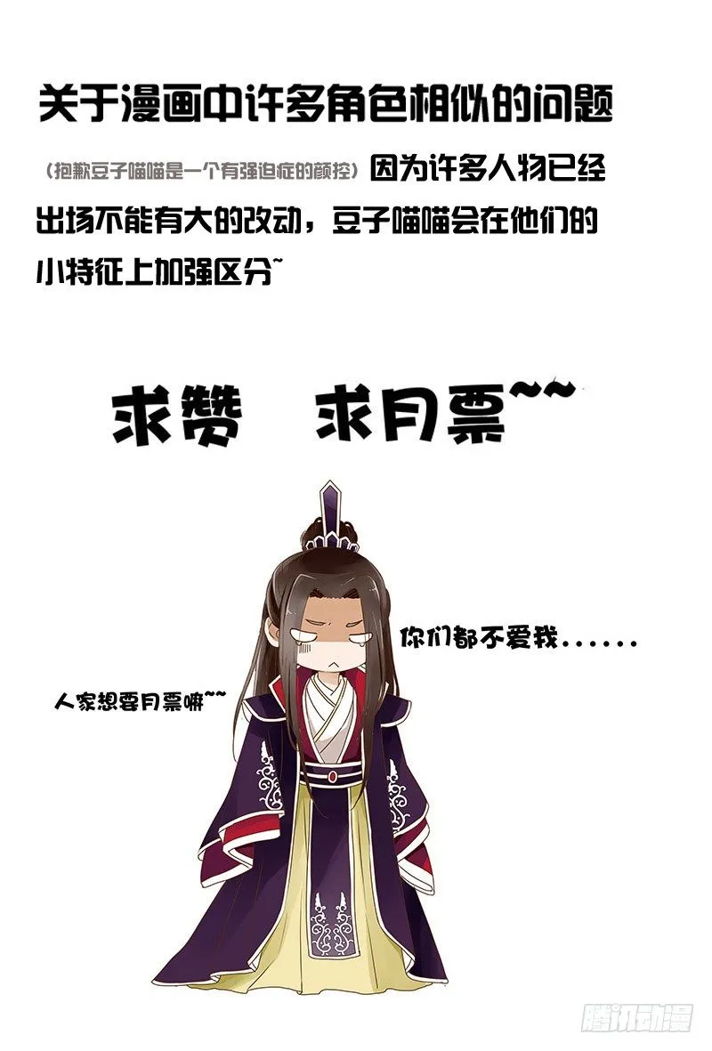 三十四章 哥哥不高兴了 第56页