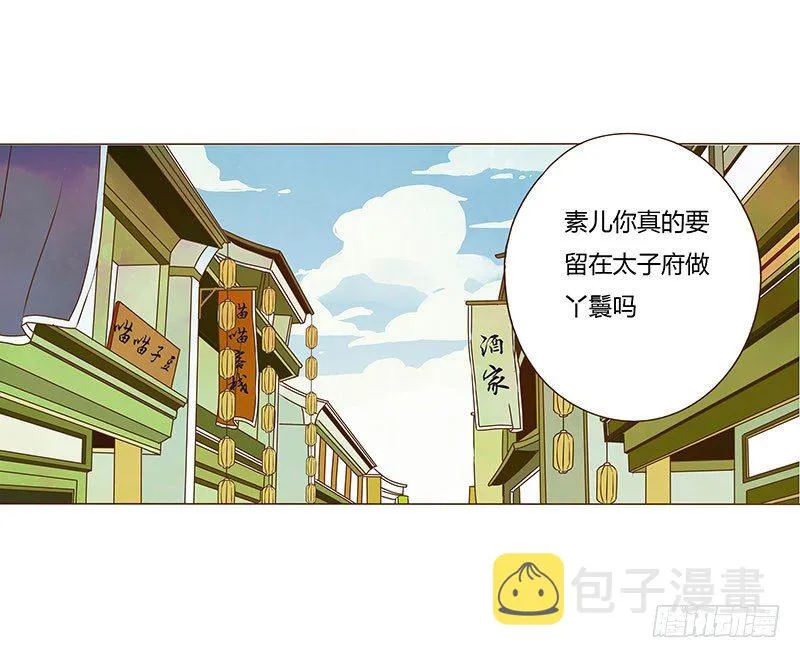 三十五章 较量 第4页