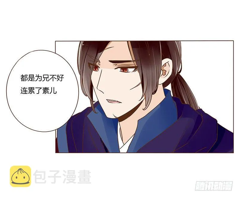 三十五章 较量 第7页