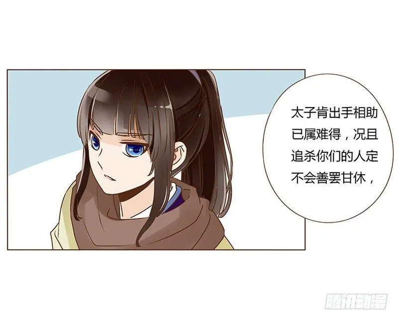 三十五章 较量 第8页