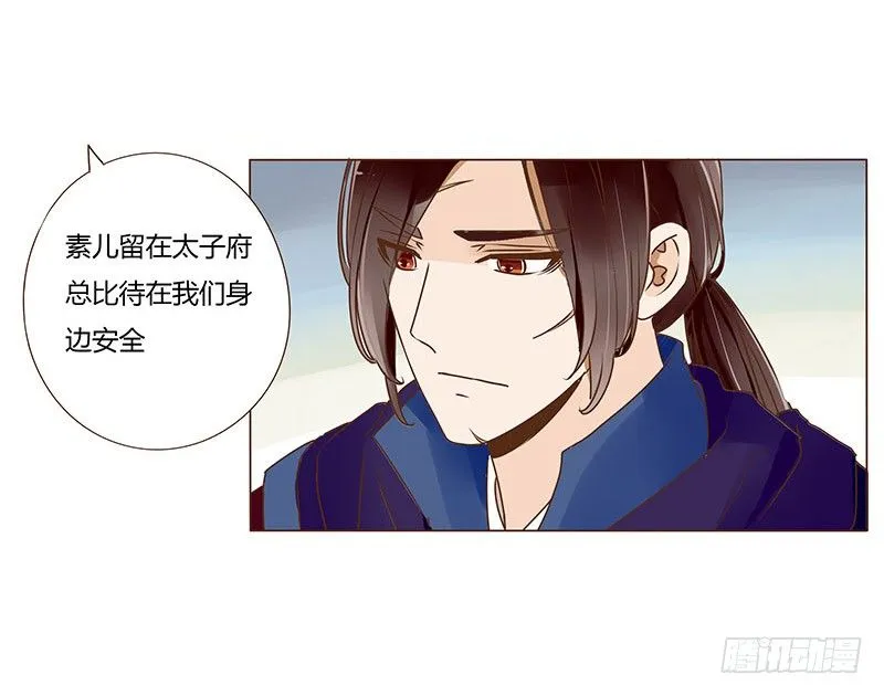 三十五章 较量 第9页