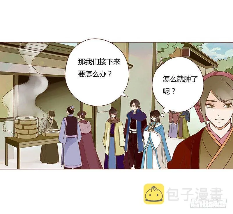 三十五章 较量 第10页