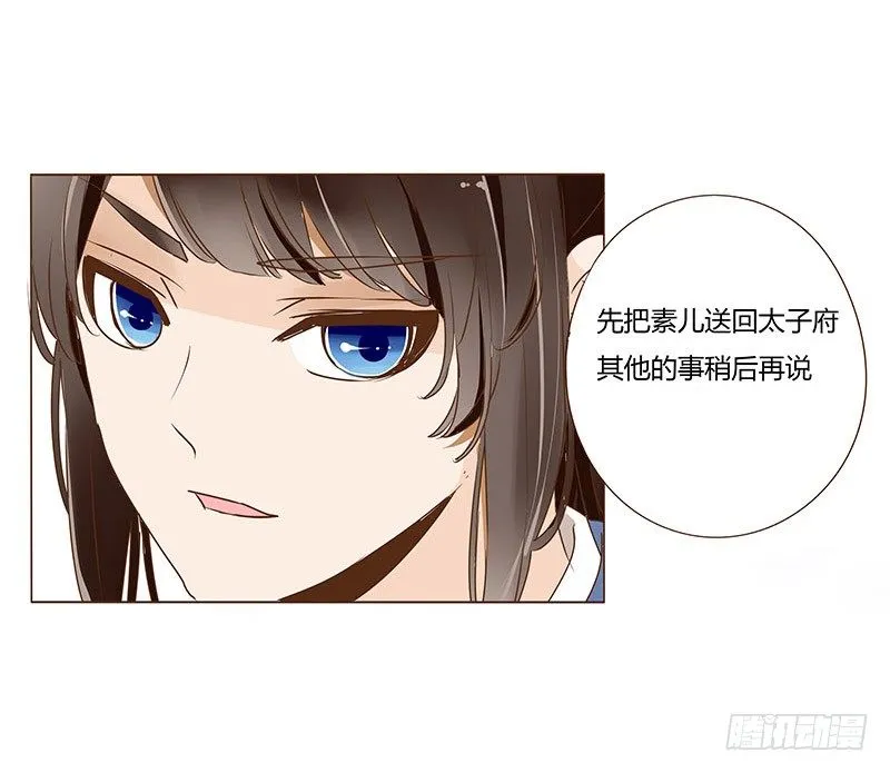 三十五章 较量 第11页