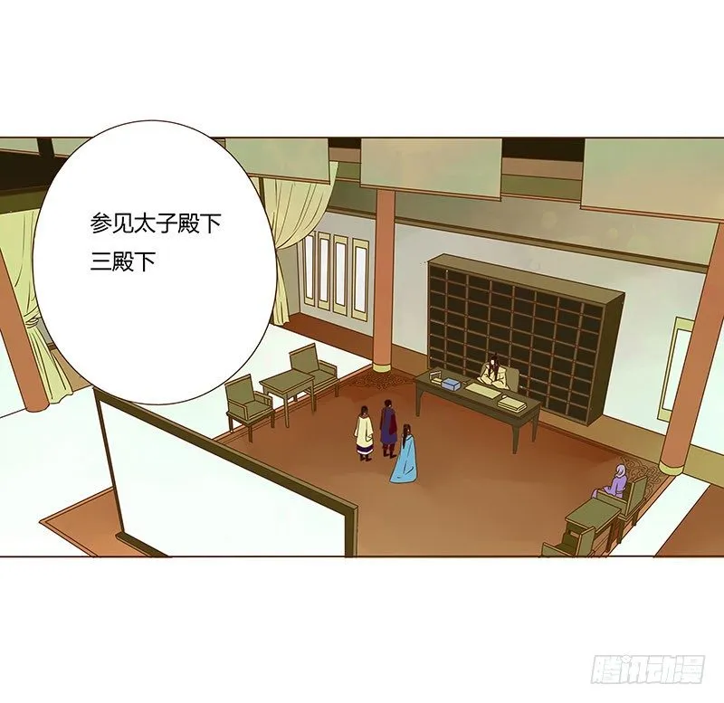 三十五章 较量 第14页