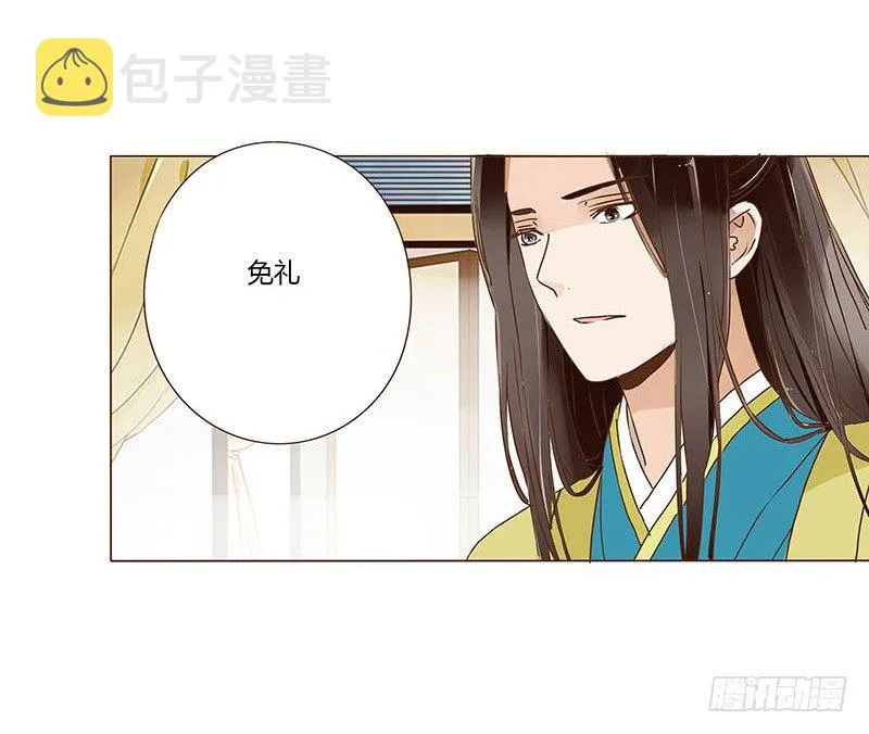三十五章 较量 第15页