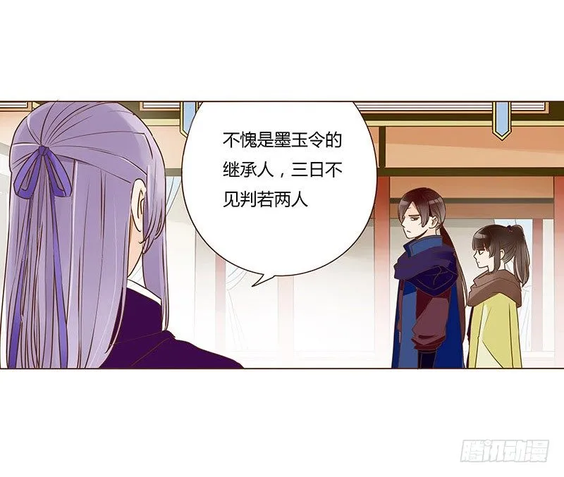 三十五章 较量 第16页