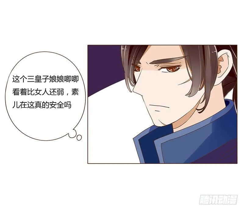 三十五章 较量 第17页