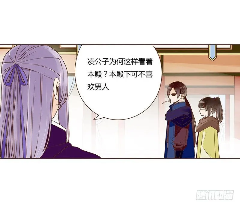 三十五章 较量 第19页