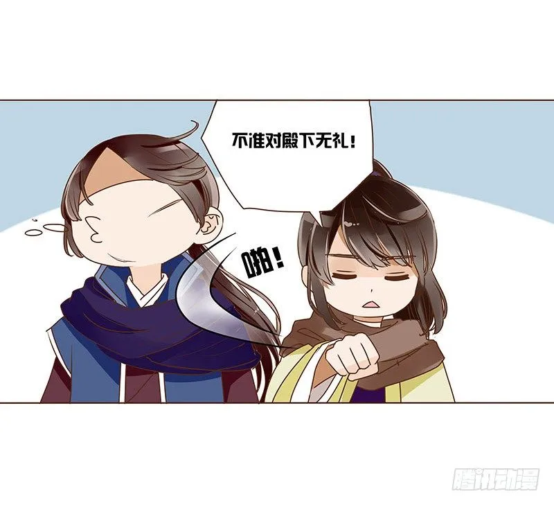 三十五章 较量 第21页