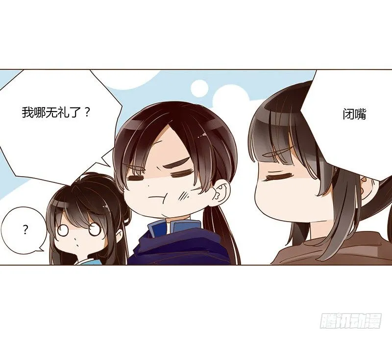 三十五章 较量 第22页