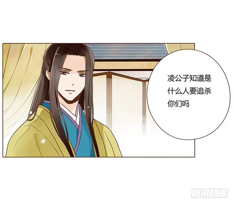 三十五章 较量 第23页