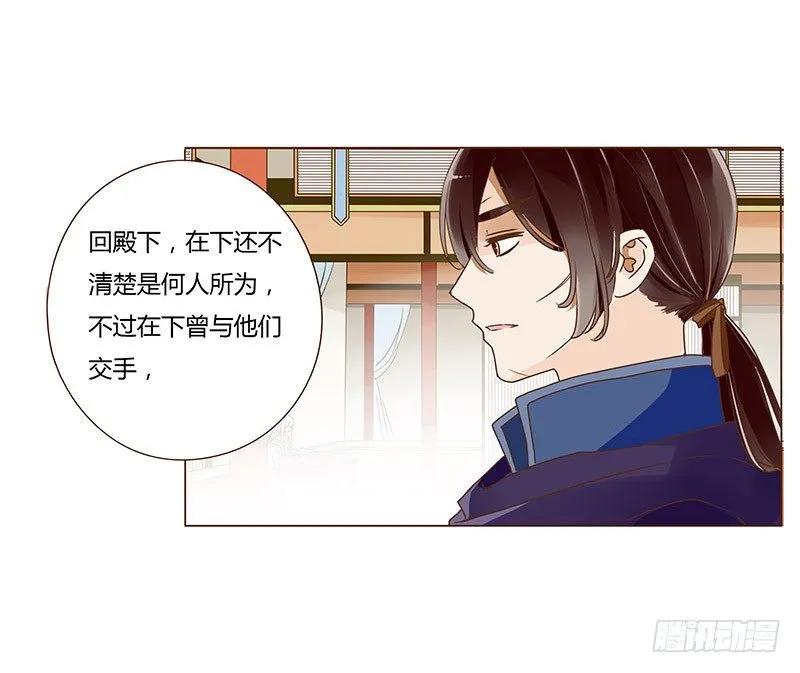 三十五章 较量 第24页