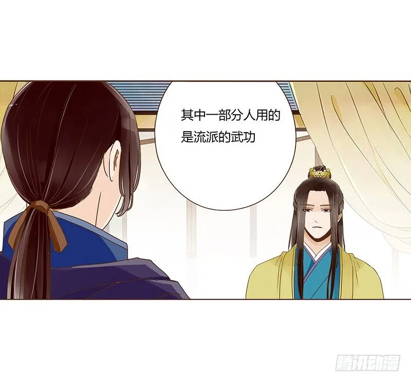 三十五章 较量 第25页