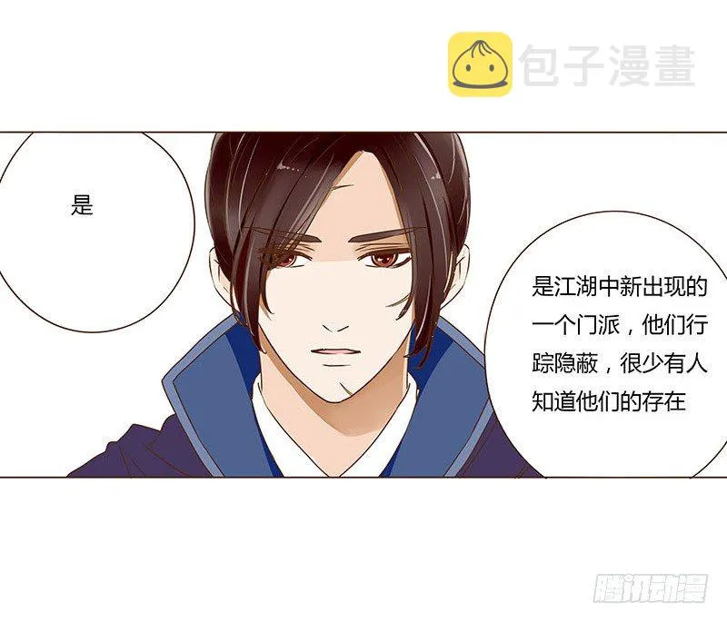 三十五章 较量 第27页