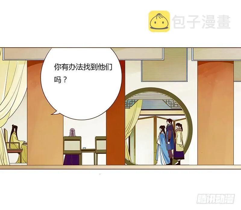 三十五章 较量 第28页