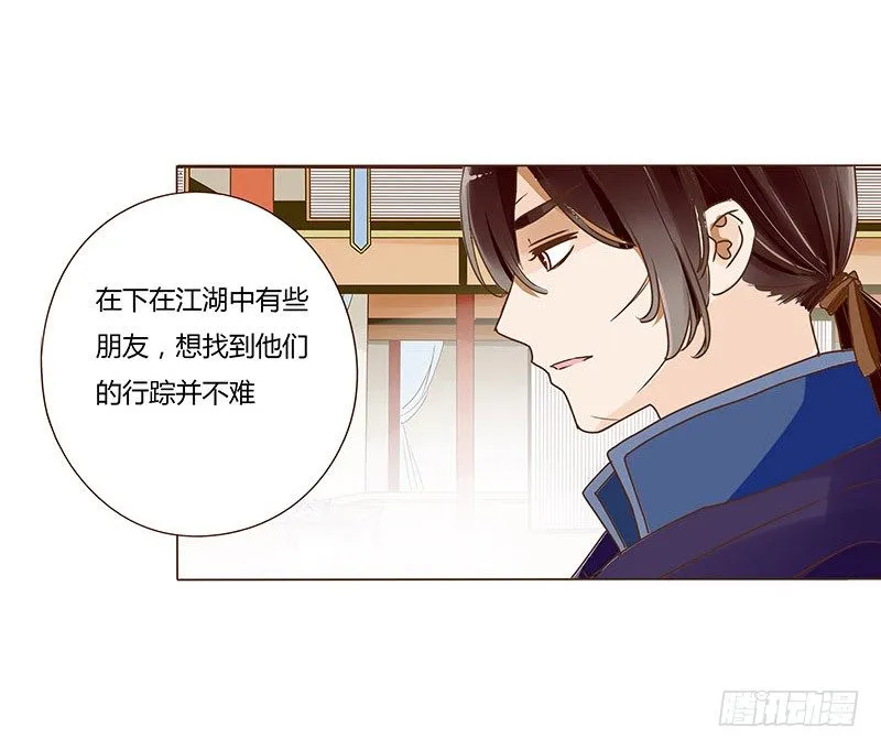 三十五章 较量 第29页