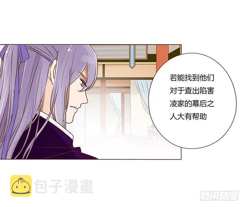三十五章 较量 第30页