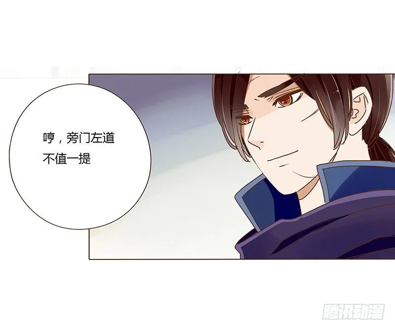 三十五章 较量 第32页