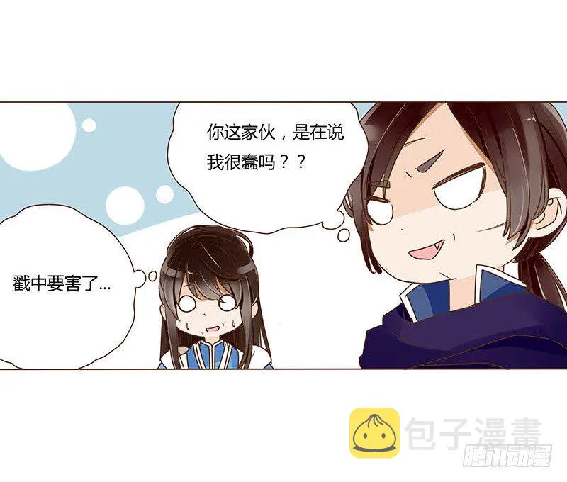 三十五章 较量 第34页