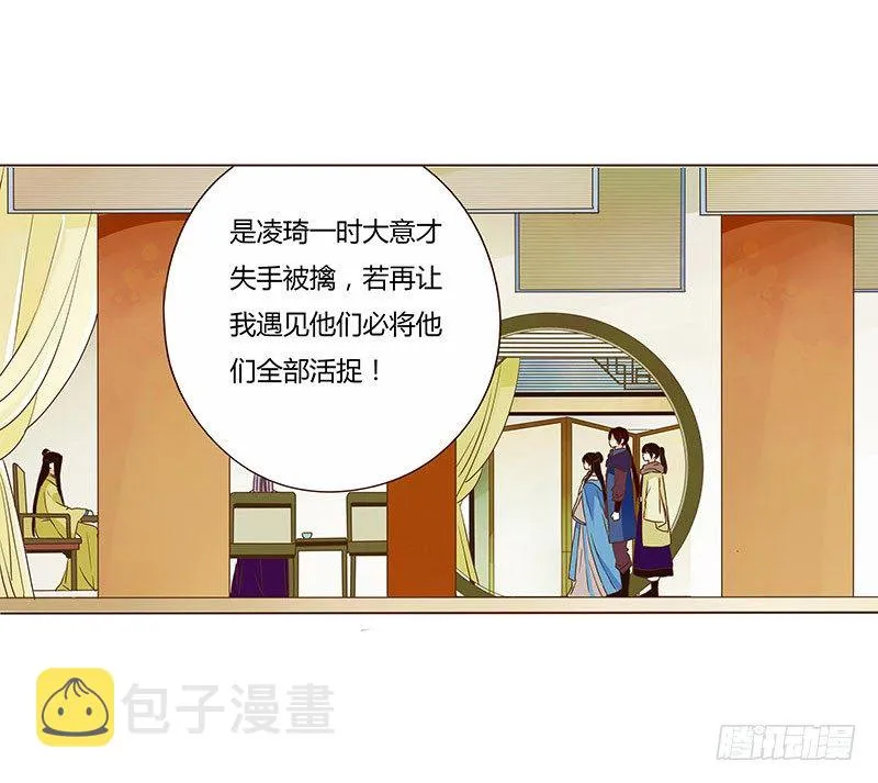三十五章 较量 第35页