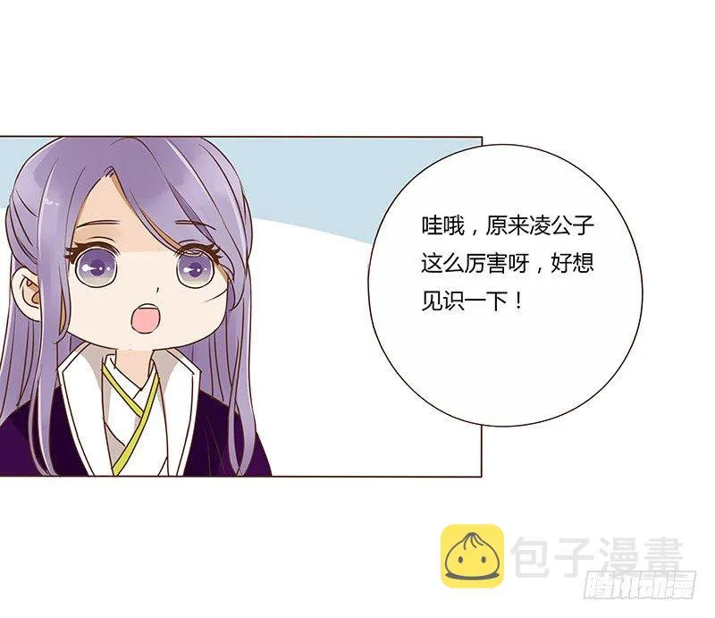 三十五章 较量 第36页