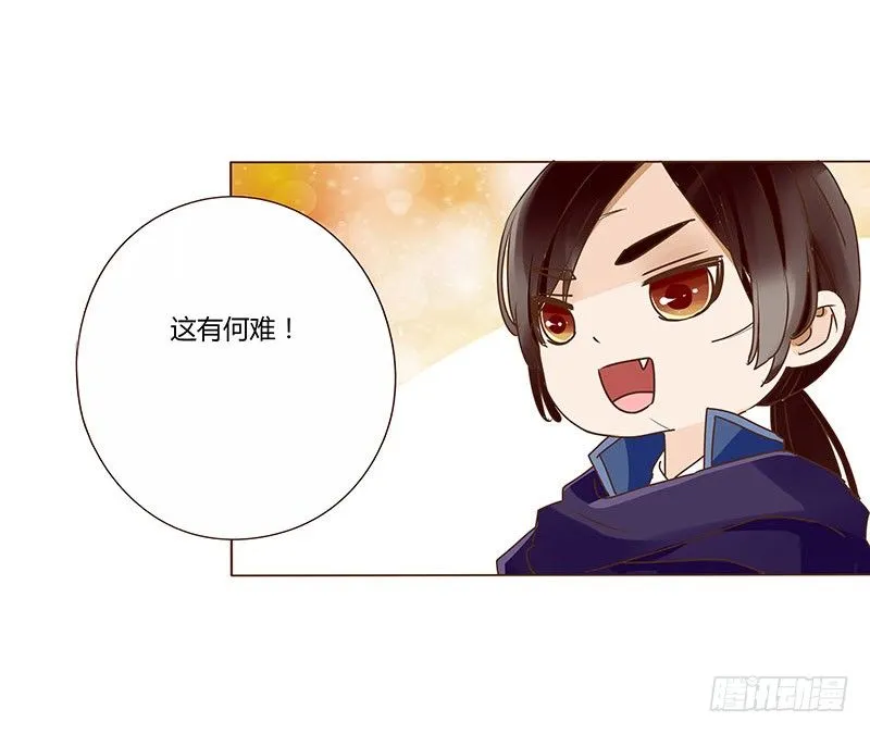 三十五章 较量 第37页