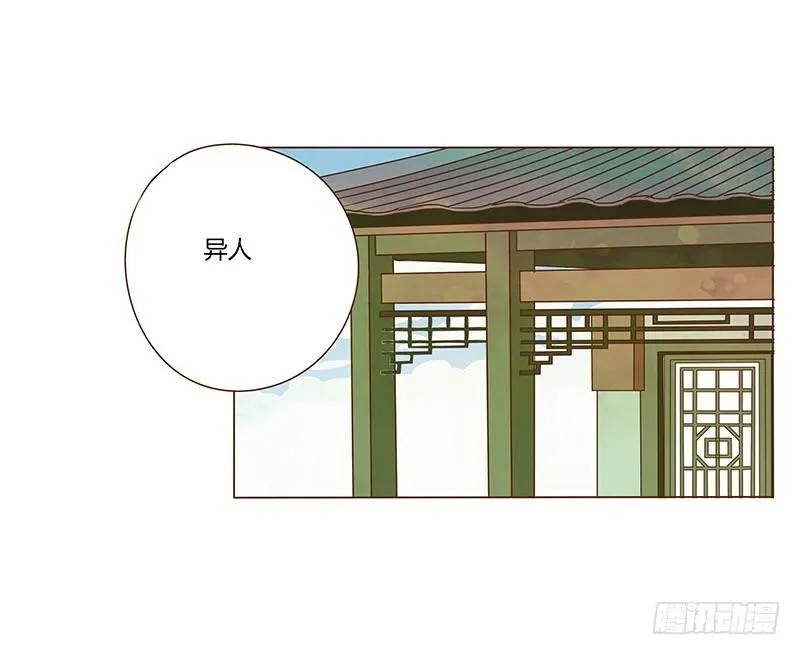 三十五章 较量 第39页