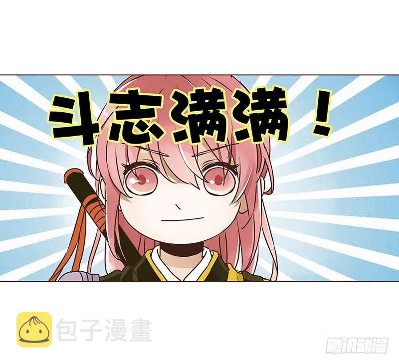 三十五章 较量 第40页