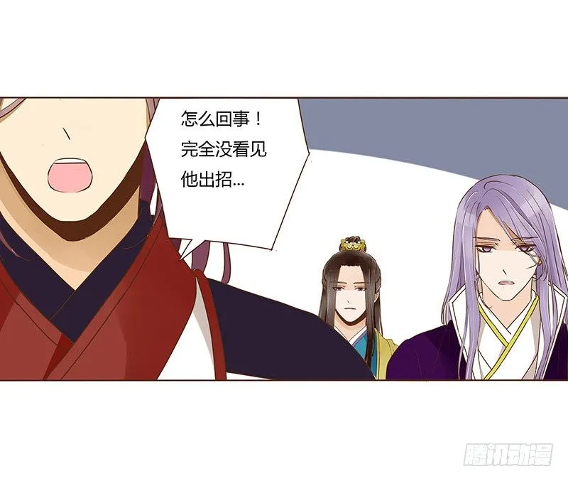 三十五章 较量 第48页