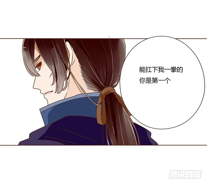 三十五章 较量 第49页