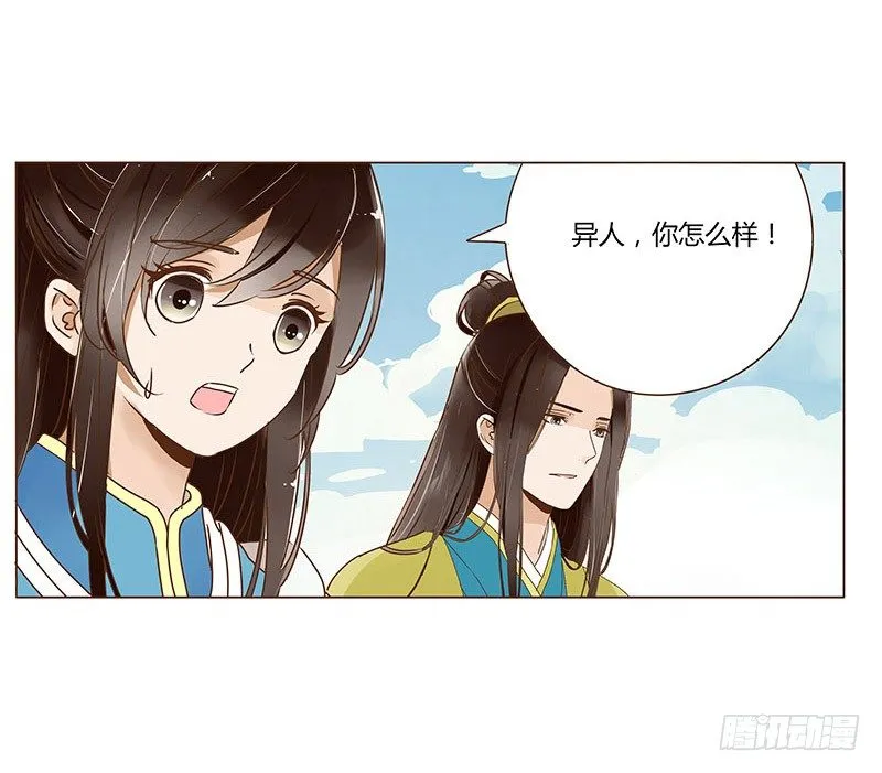 三十五章 较量 第51页