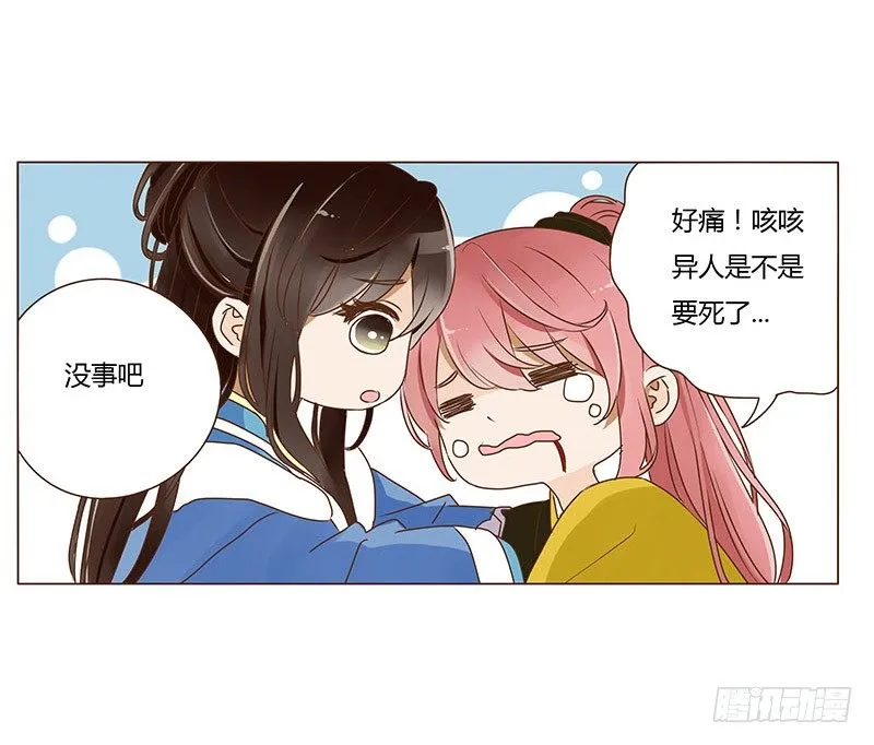 三十五章 较量 第52页