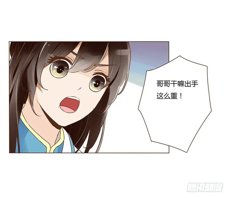 三十五章 较量 第53页