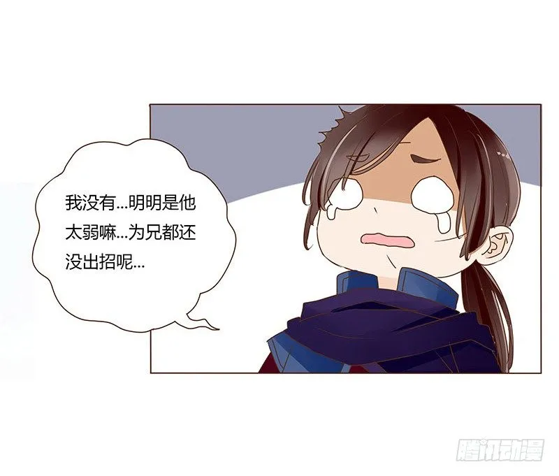 三十五章 较量 第54页