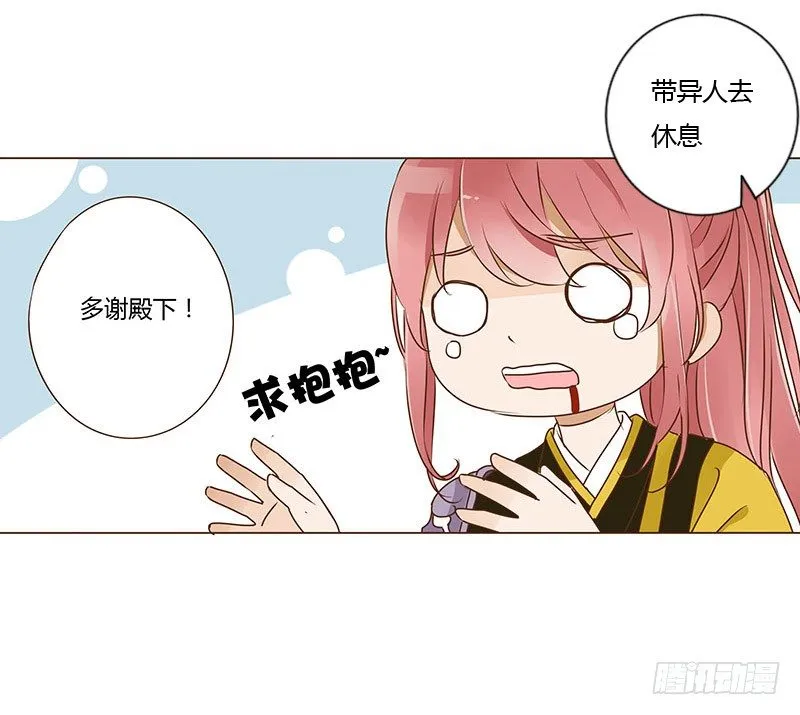 三十六章 不堪的回忆 第1页
