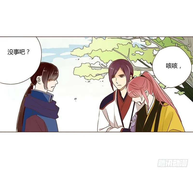 三十六章 不堪的回忆 第2页
