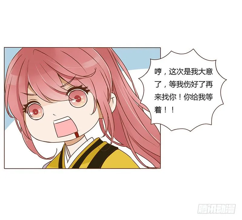 三十六章 不堪的回忆 第4页